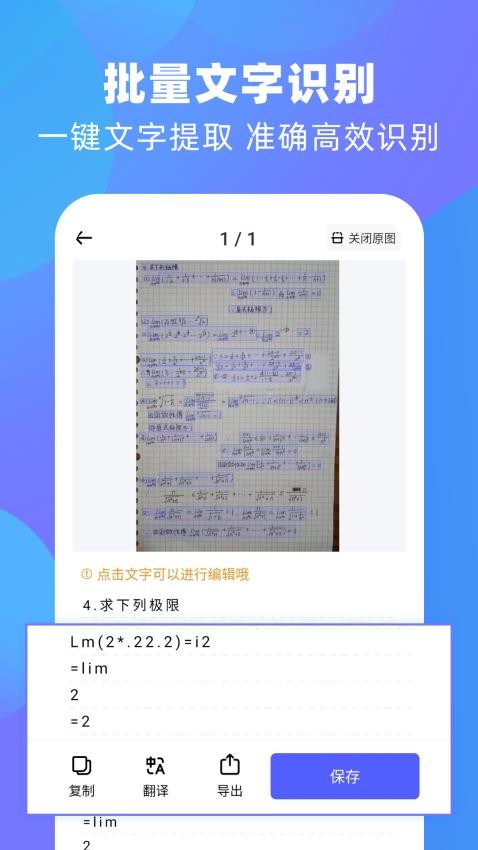 风云扫描王完美破解版