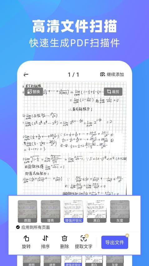 风云扫描王完美破解版