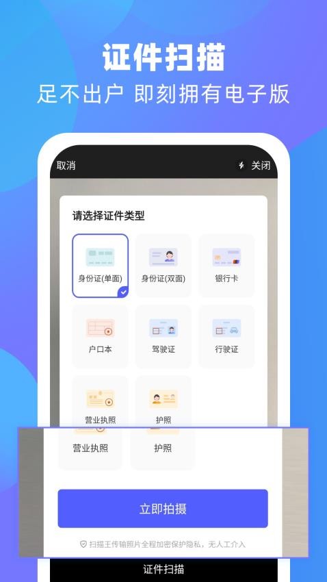 风云扫描王完美破解版