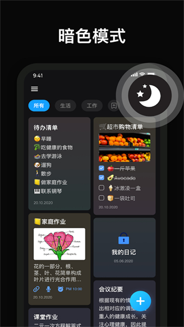 Easy Notes解锁会员去广告版