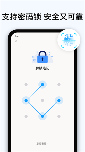 Easy Notes解锁会员去广告版