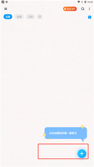 Easy Notes解锁会员去广告版