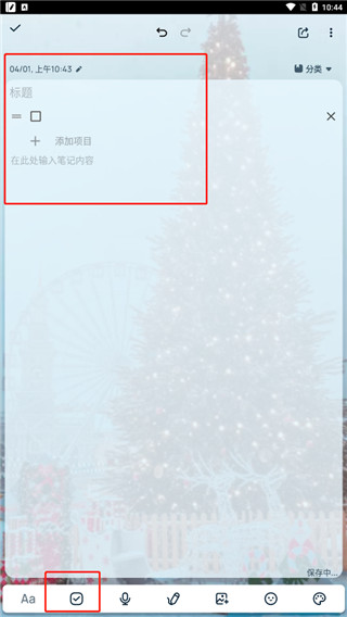 Easy Notes解锁会员去广告版