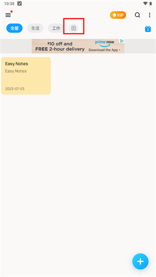 Easy Notes解锁会员去广告版