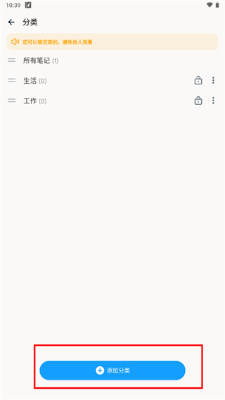 Easy Notes解锁会员去广告版