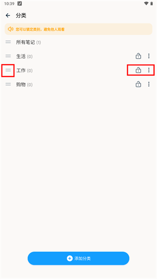 Easy Notes解锁会员去广告版