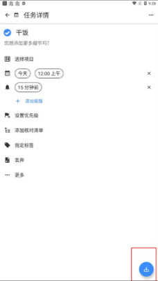 Taskito Premium高级解锁版