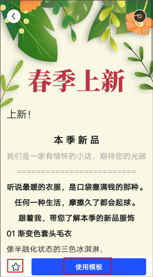 简篇APP(AI智能排版)