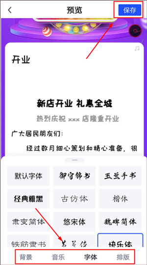 简篇APP(AI智能排版)