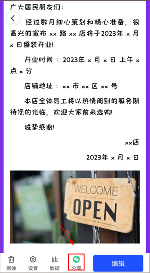 简篇APP(AI智能排版)