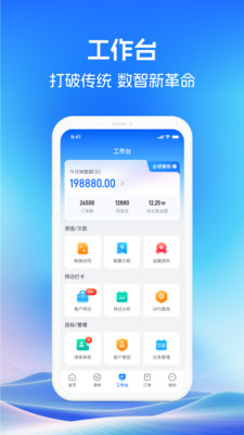 药聚力助手APP