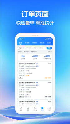 药聚力助手APP