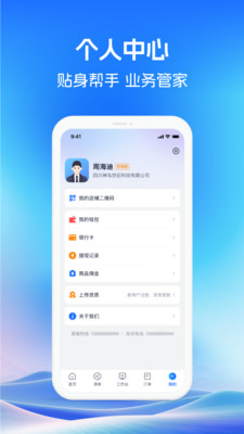药聚力助手APP