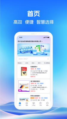 药聚力助手APP