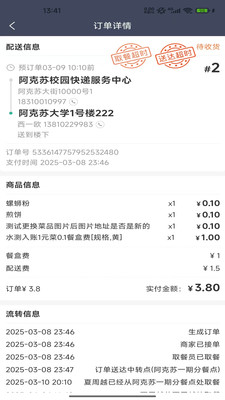 北熊骑手版2025最新版