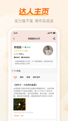 兼职猫极速版APP