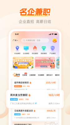兼职猫极速版APP