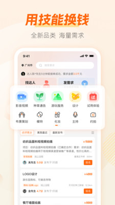 兼职猫极速版APP