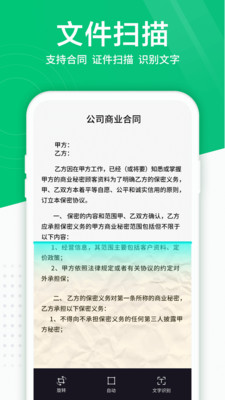 照片扫描仪软件手机版