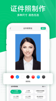 照片扫描仪软件手机版