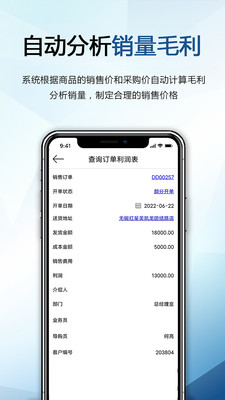 巴士软件APP