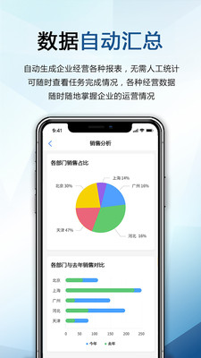 巴士软件APP