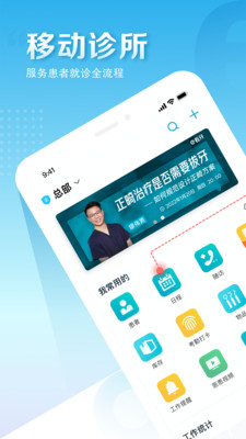 e看牙平台