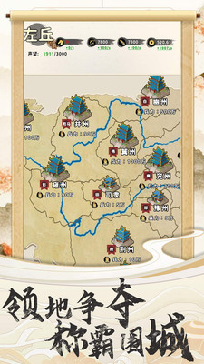 三国人生无限金币版