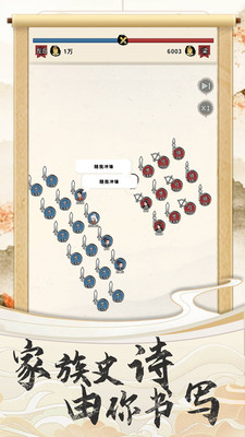 三国人生无限金币版