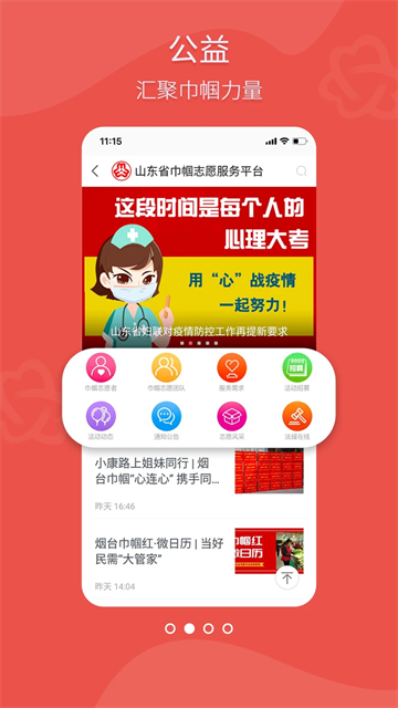 齐鲁女性官方版