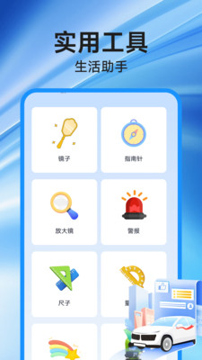 高速地图导航手机版