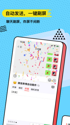 无思键盘输入法APP
