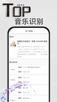 音乐识别神器免费版