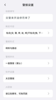 1212闪醒APP