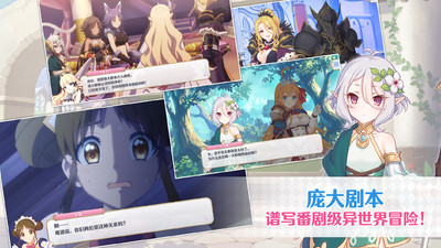 公主连结Re:Dive手游