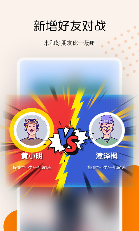 快数手机版