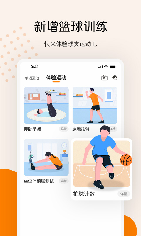 快数手机版