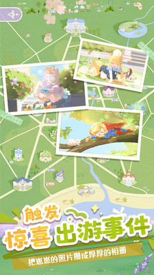 花花与幕间剧手游