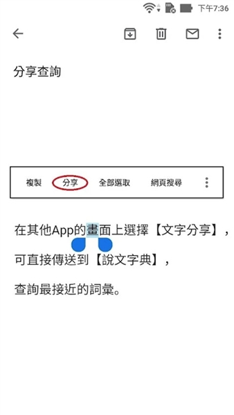 说文字典去广告版