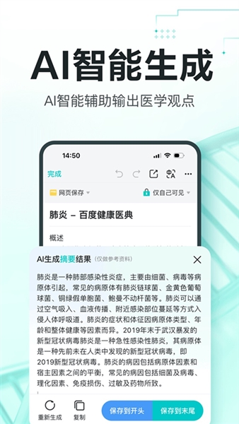有医笔记APP(医疗智能笔记)