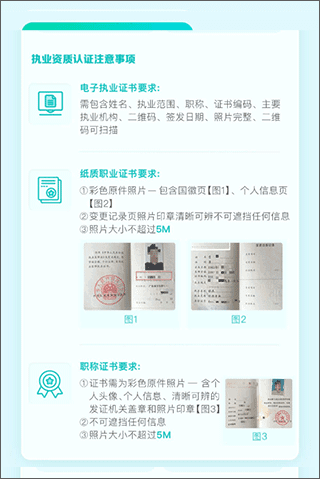有医笔记APP(医疗智能笔记)