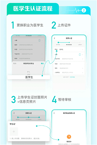 有医笔记APP(医疗智能笔记)