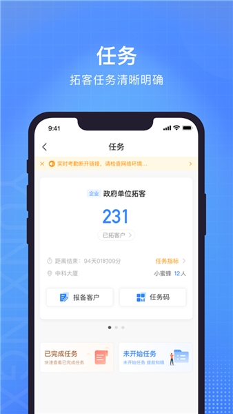 云行销破解版
