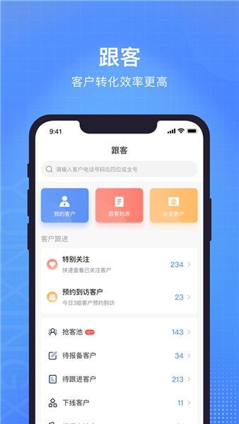 云行销破解版