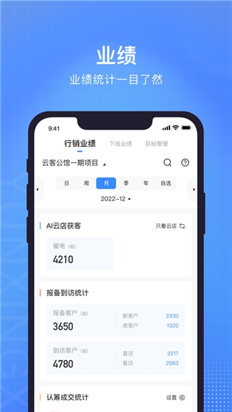 云行销破解版