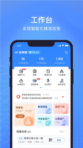 云行销破解版