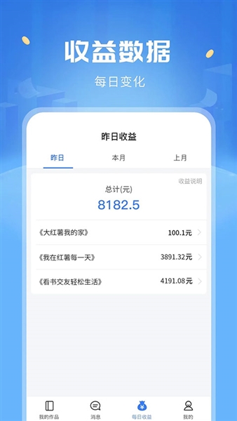 触手红薯写作软件APP