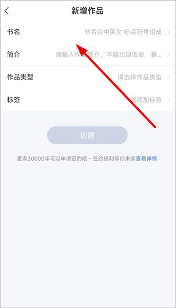 触手红薯写作软件APP