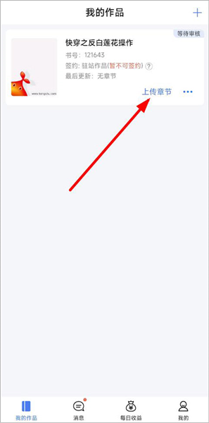 触手红薯写作软件APP