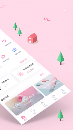 爰维宝贝APP